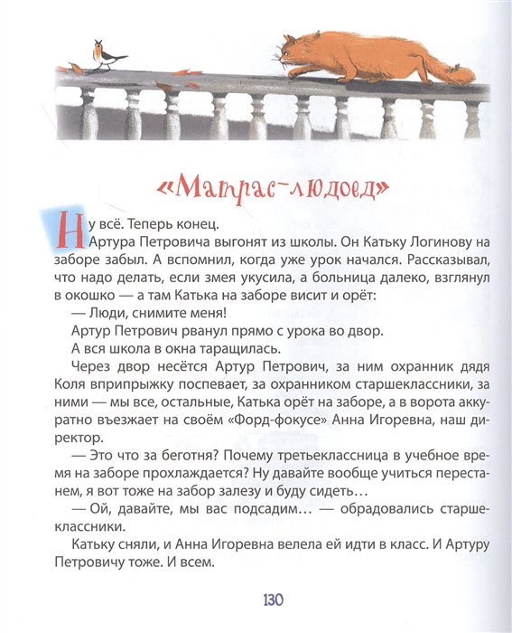 Кн. Самые веселые рассказы для детей - миниатюра 2