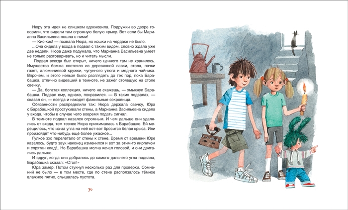 Кн. Барабашка А.Усачев - миниатюра 2