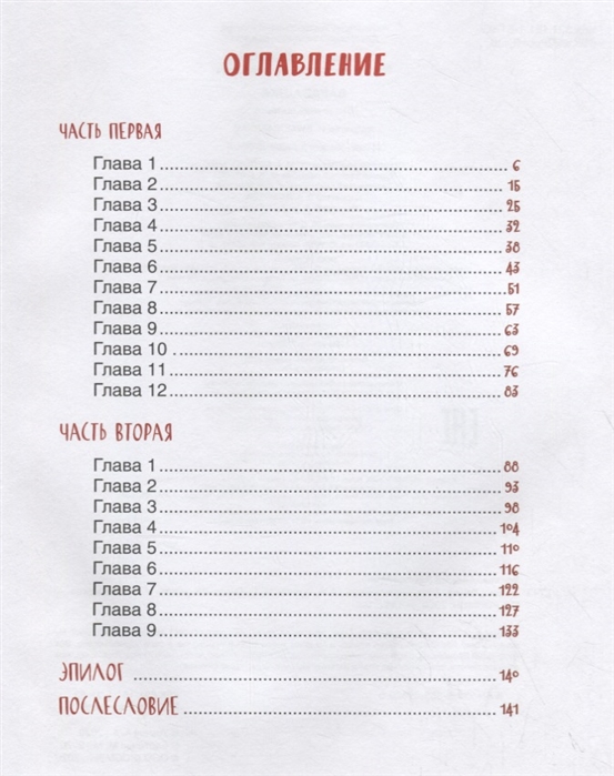 Кн. Барабашка А.Усачев - миниатюра 3