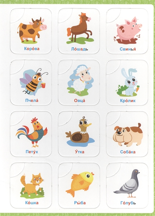 Книга - лото Мир животных - миниатюра 3