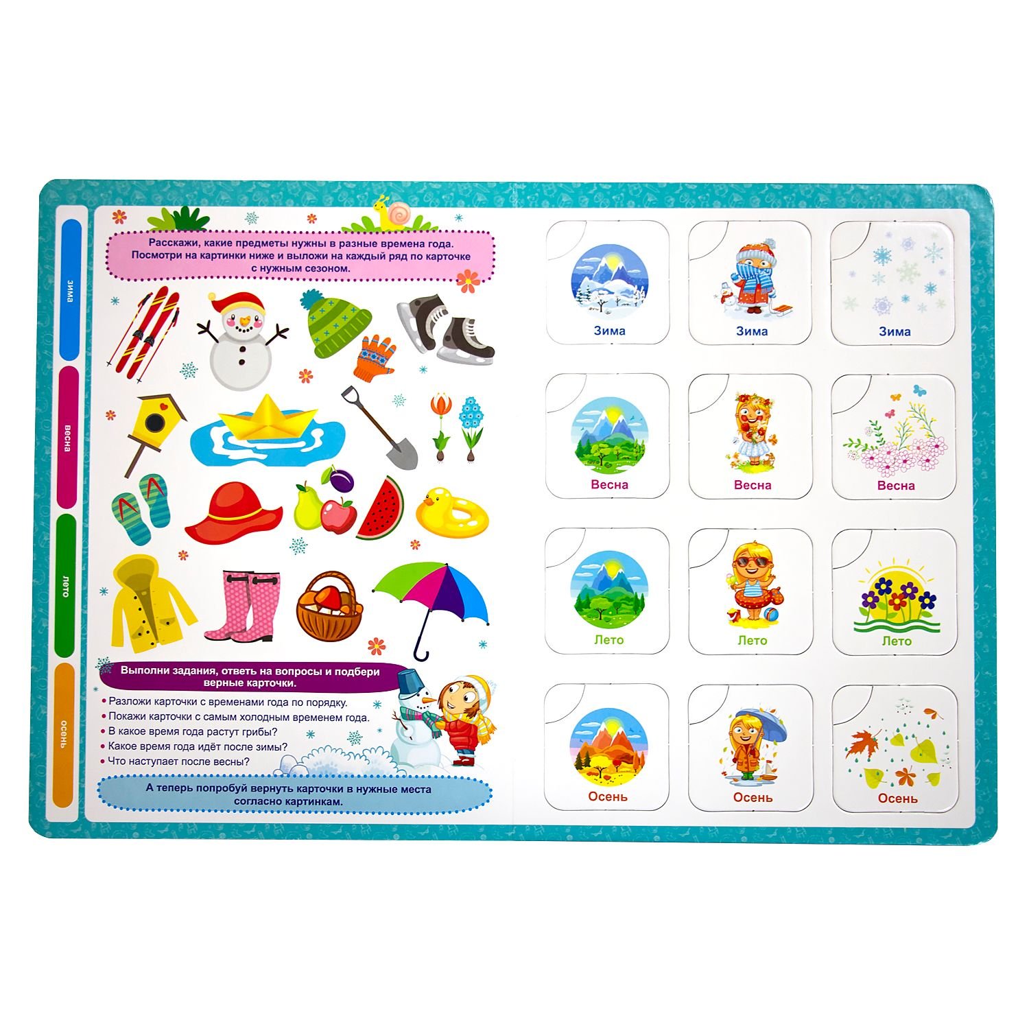 Книга - лото Детям о времени года - фото 1