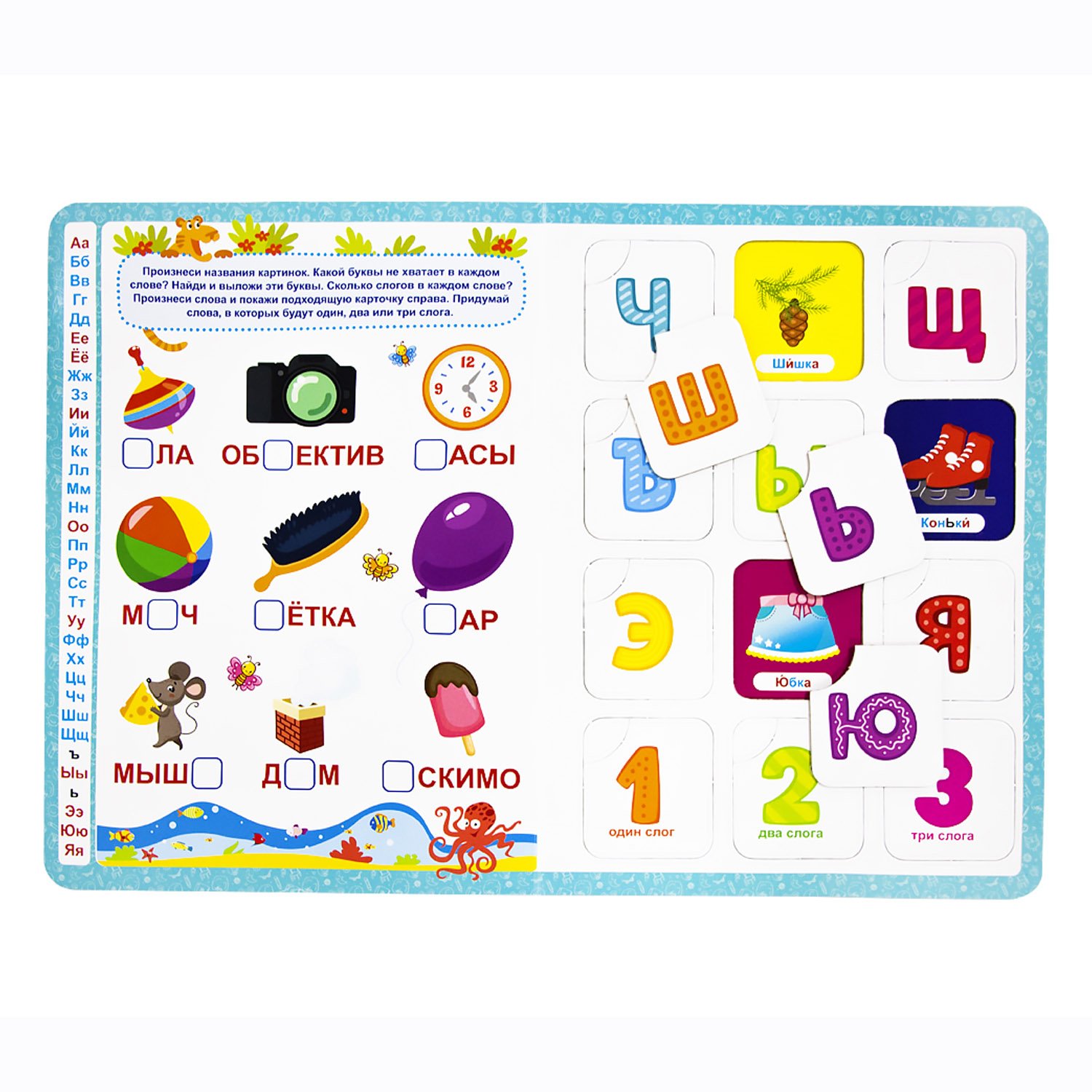 Книга - лото Учим буквы и слоги - миниатюра 2
