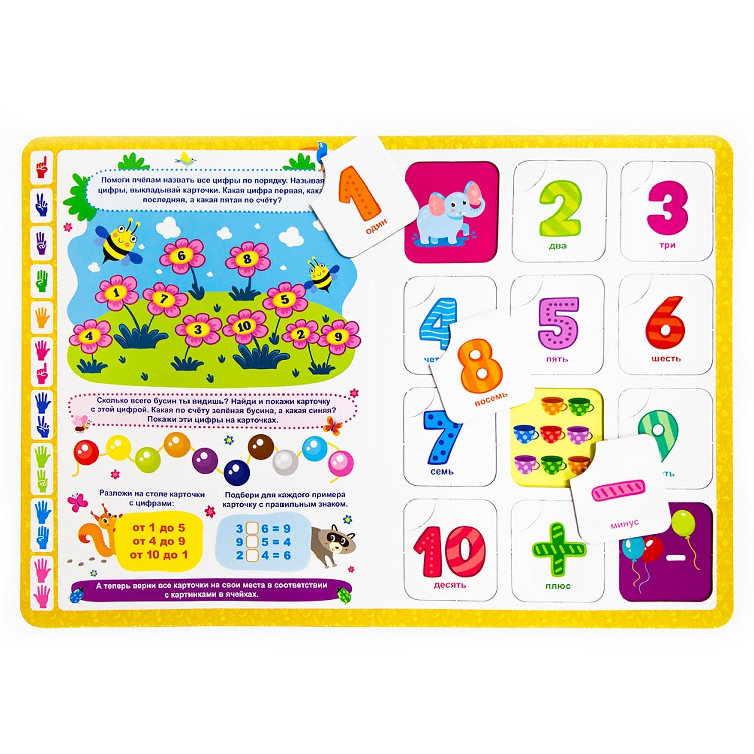 Книга - лото Учимся считать - миниатюра 2