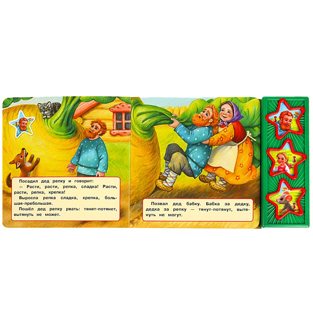 Книга музыкальная Репка 3 кнопки 10 песен Умка - миниатюра 2