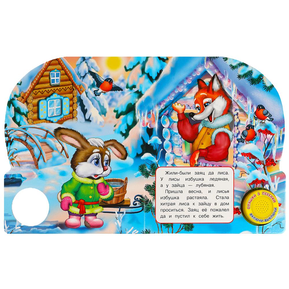 Книга музыкальная Заюшкина избушка 3 песни Умка - миниатюра 2