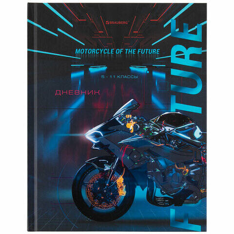 Дневник 5-11 класс Super Car - миниатюра 5