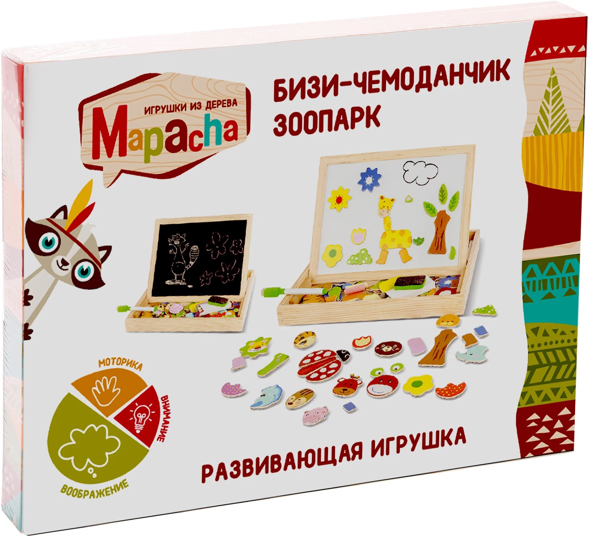 Игра магнитная Бизи - чемоданчик Зоопарк Mapacha - фото 1