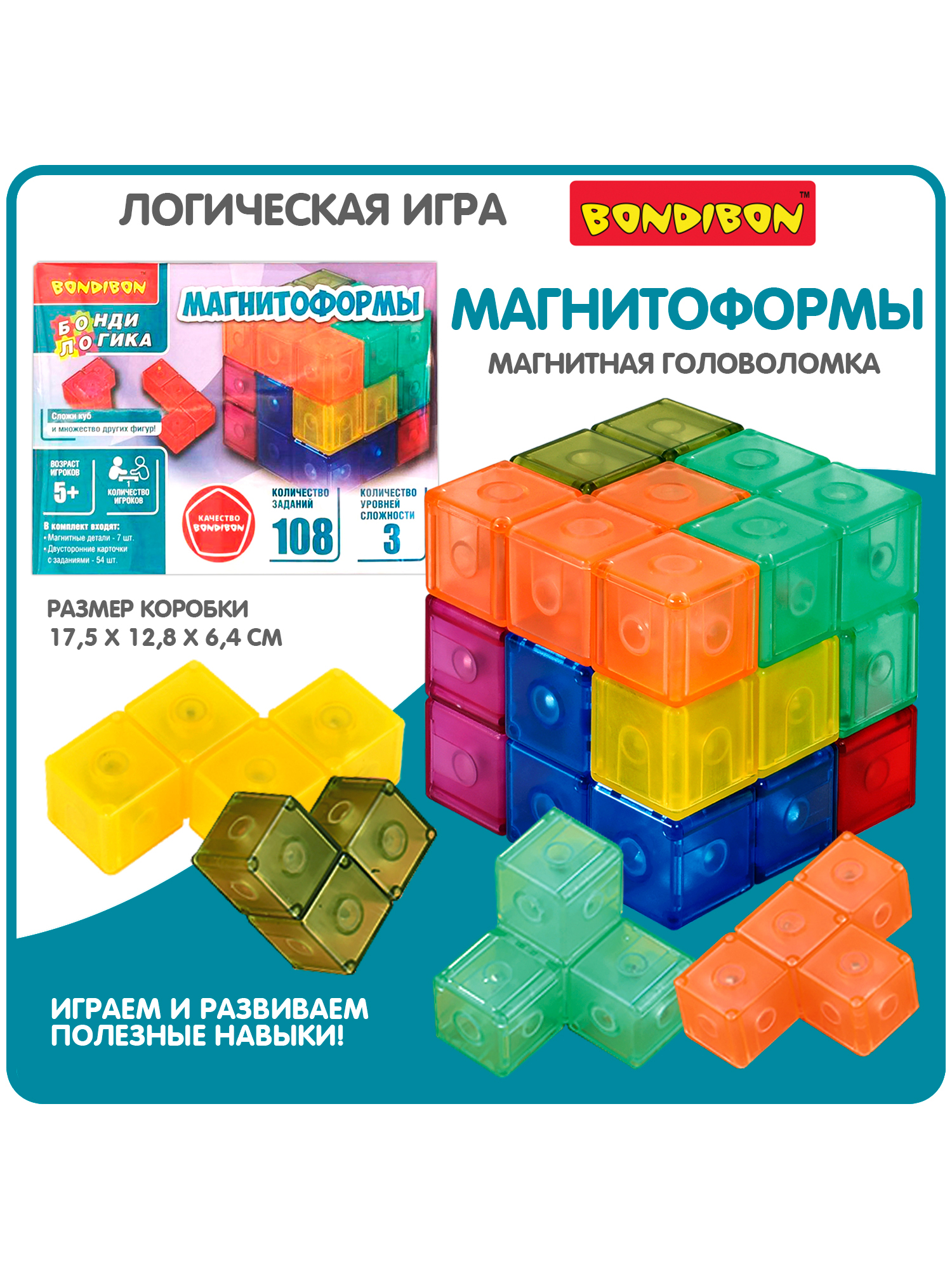 Настольная игра Магнитоформы Bondibon - фото 1