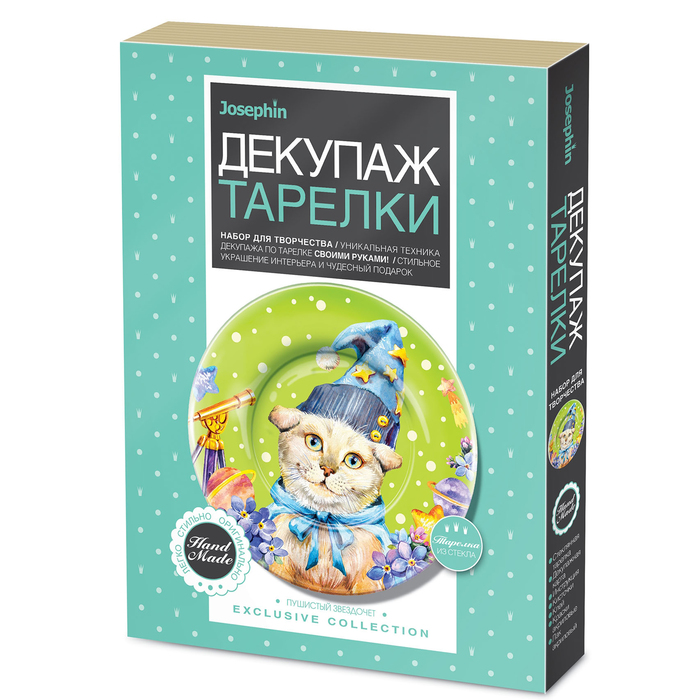 Декупаж тарелки Пушистый звездочет - фото 1