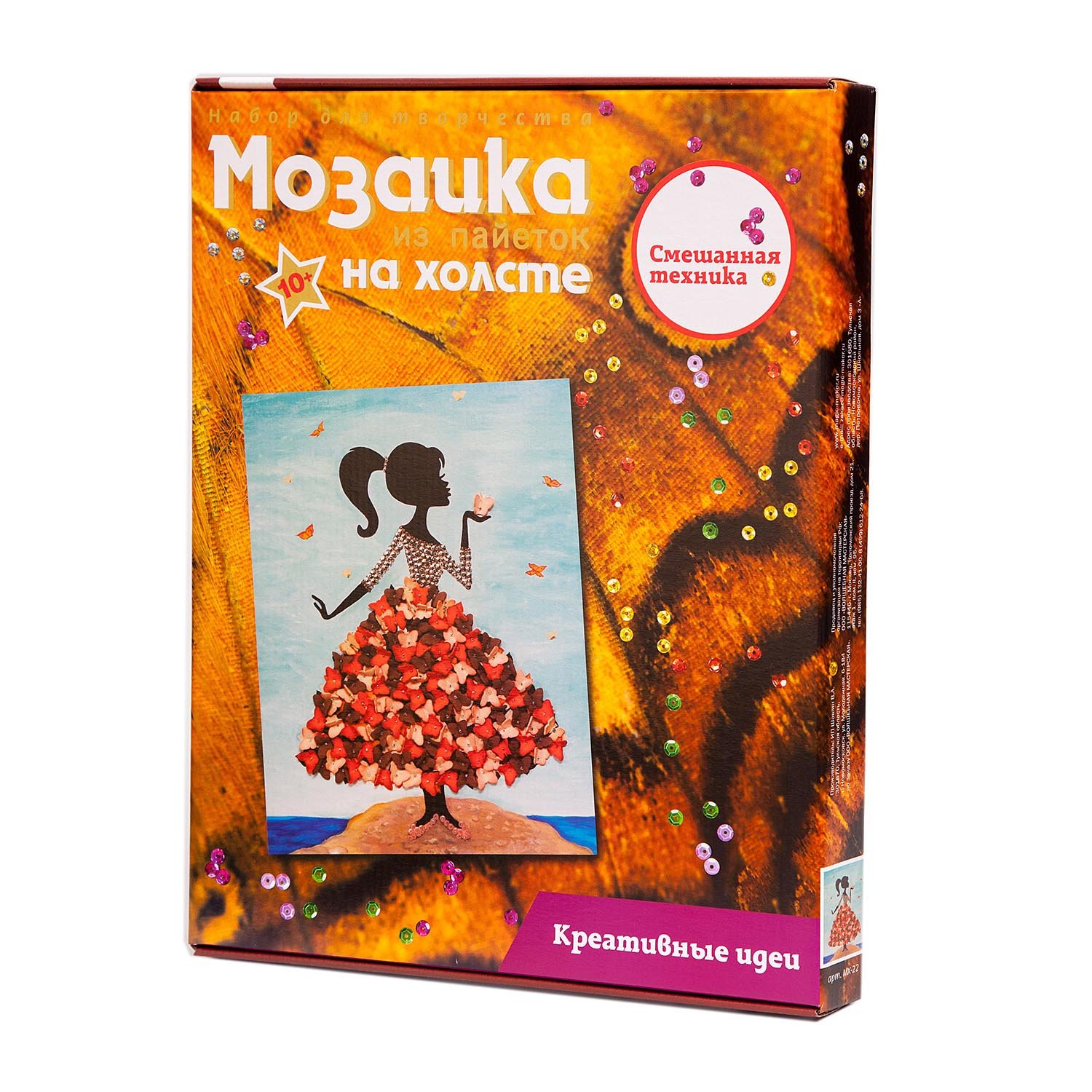 Картина из пайеток 30*40 Девочка с бабочками - фото 1