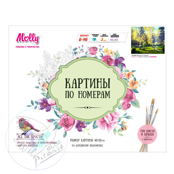 Картина по номерам 40*50 Прищепа. Берёзки - миниатюра 2