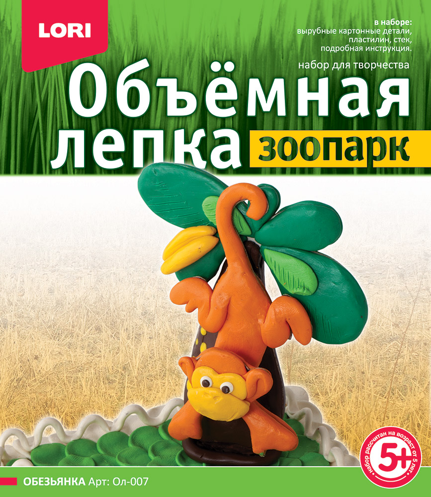 Лепка обьемная Обезьянка - фото 1