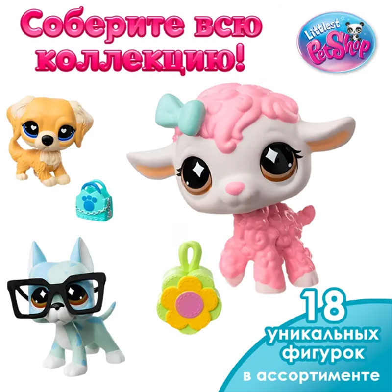 Фигурка мини - животного Сюрприз с аксесс. Littlest Pet Shop - миниатюра 3