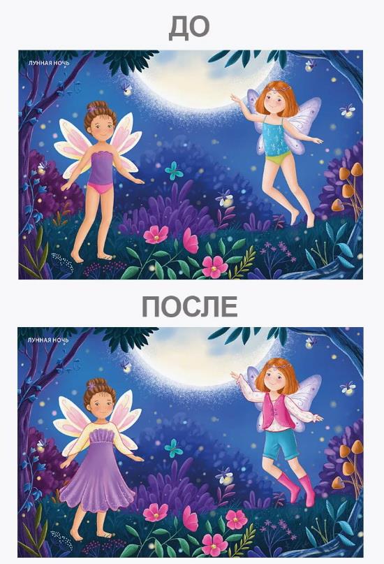 Книга с наклейками 250 наклеек Модники и модницы. Феи и эльфы Робинс - миниатюра 2