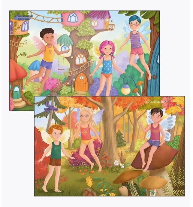 Книга с наклейками 250 наклеек Модники и модницы. Феи и эльфы Робинс - миниатюра 3