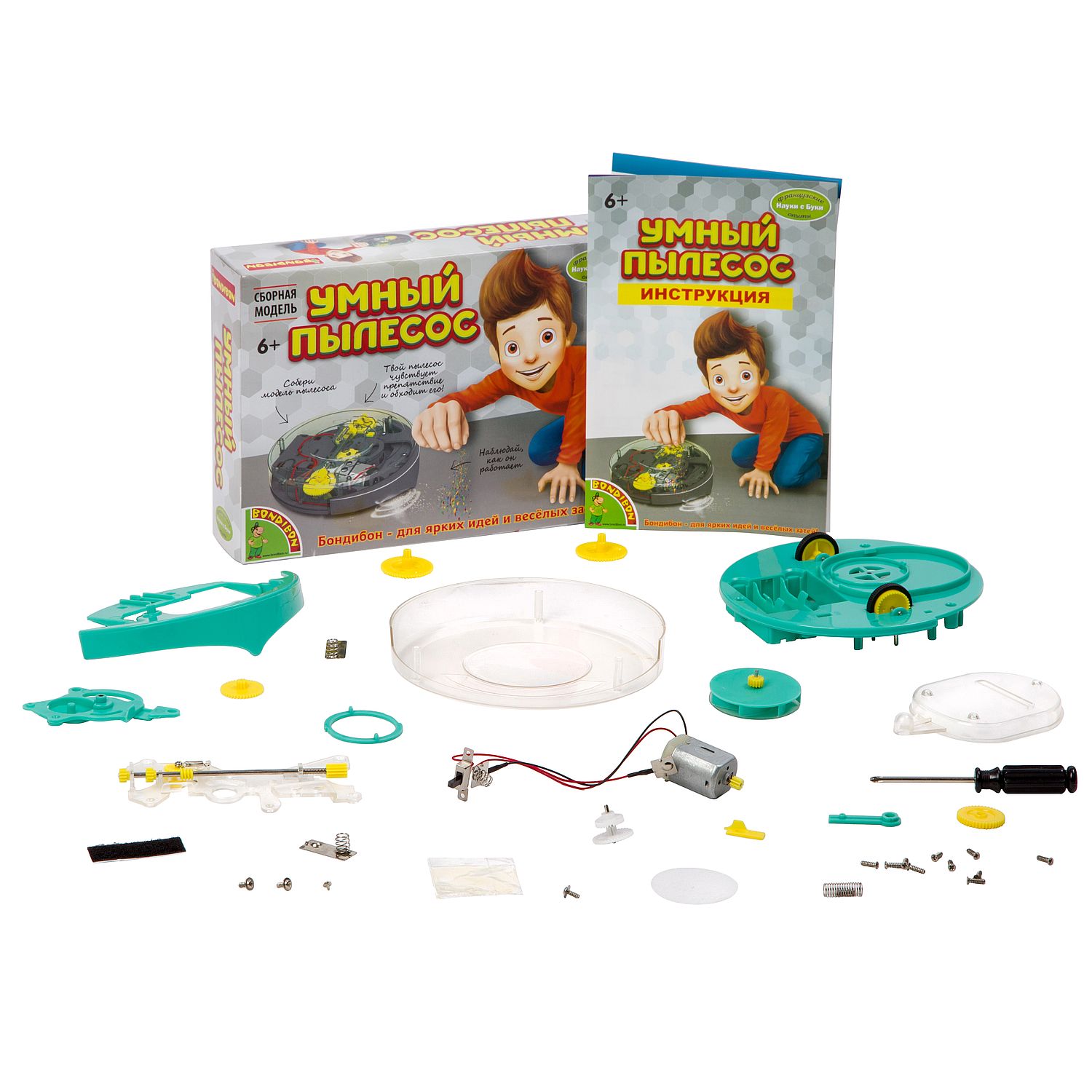 Опыт Науки с Буки Умный пылесос Bondibon - фото 1