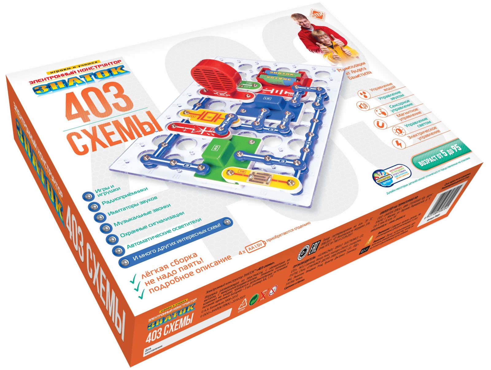 Конструктор электронный 403 схемы Знаток - фото 1