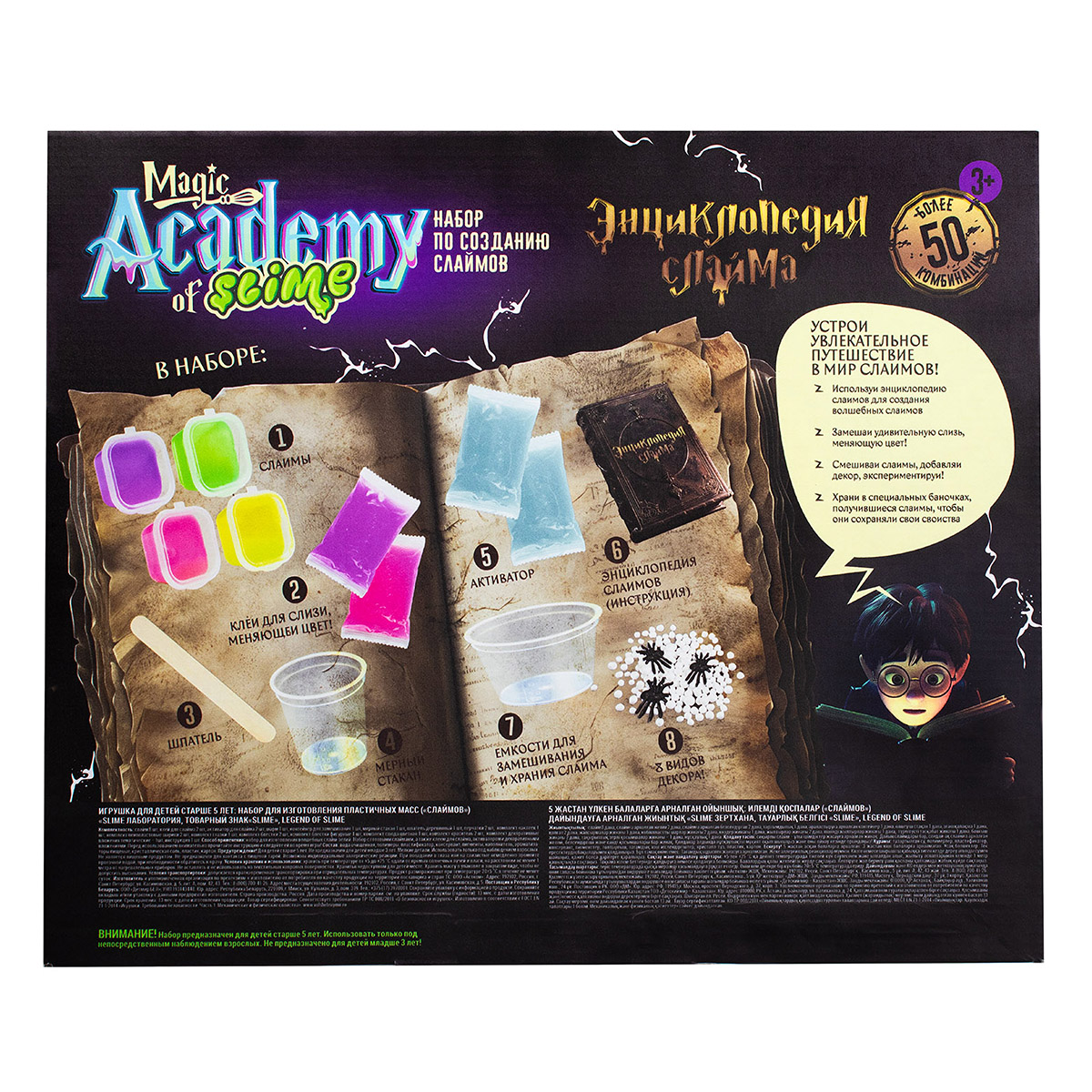 Сделай слаймы Лаборатория Magic Academy - миниатюра 2