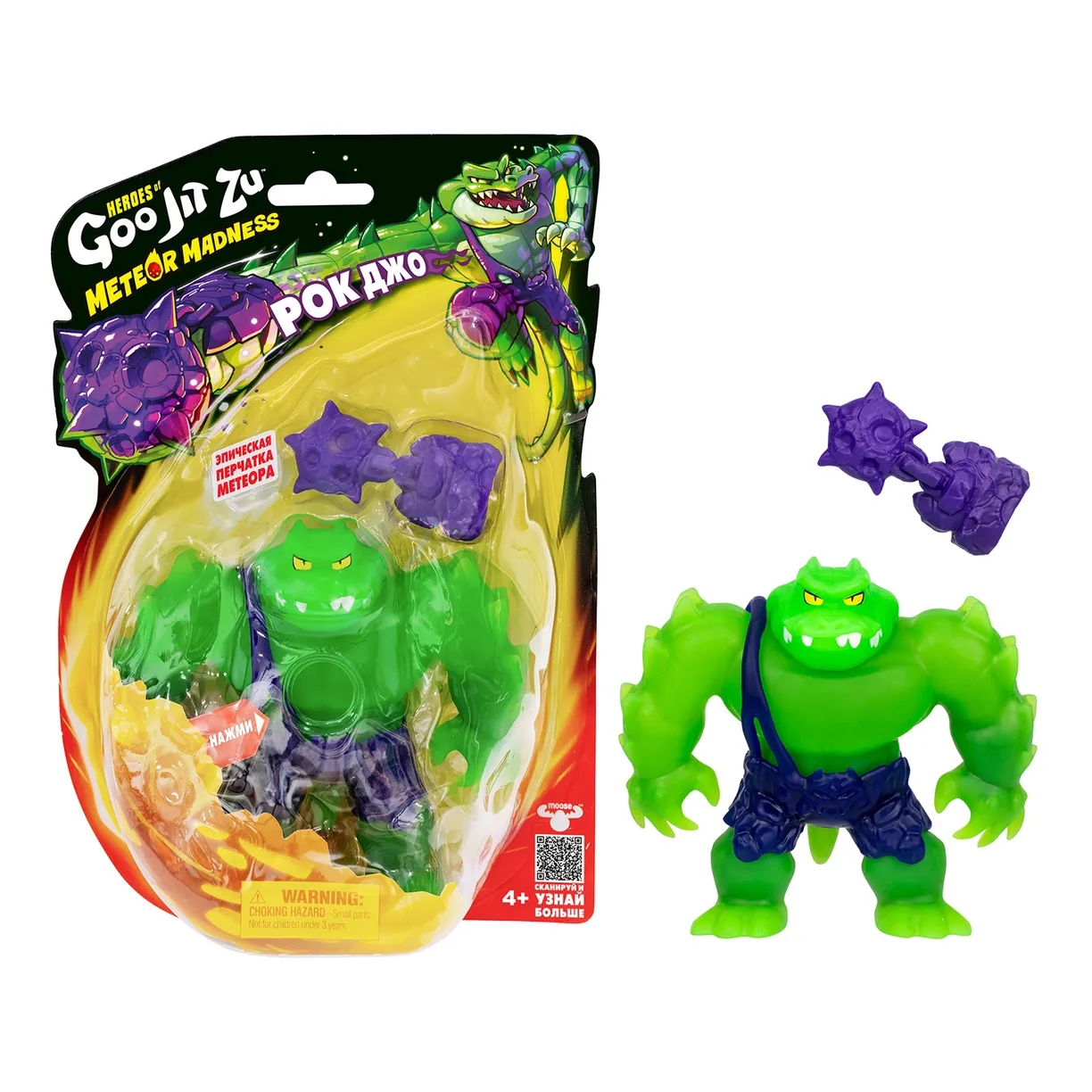 Тянущаяся фигурка Рок Джо Метеор Мэднесс Гуджитсу - фото 1