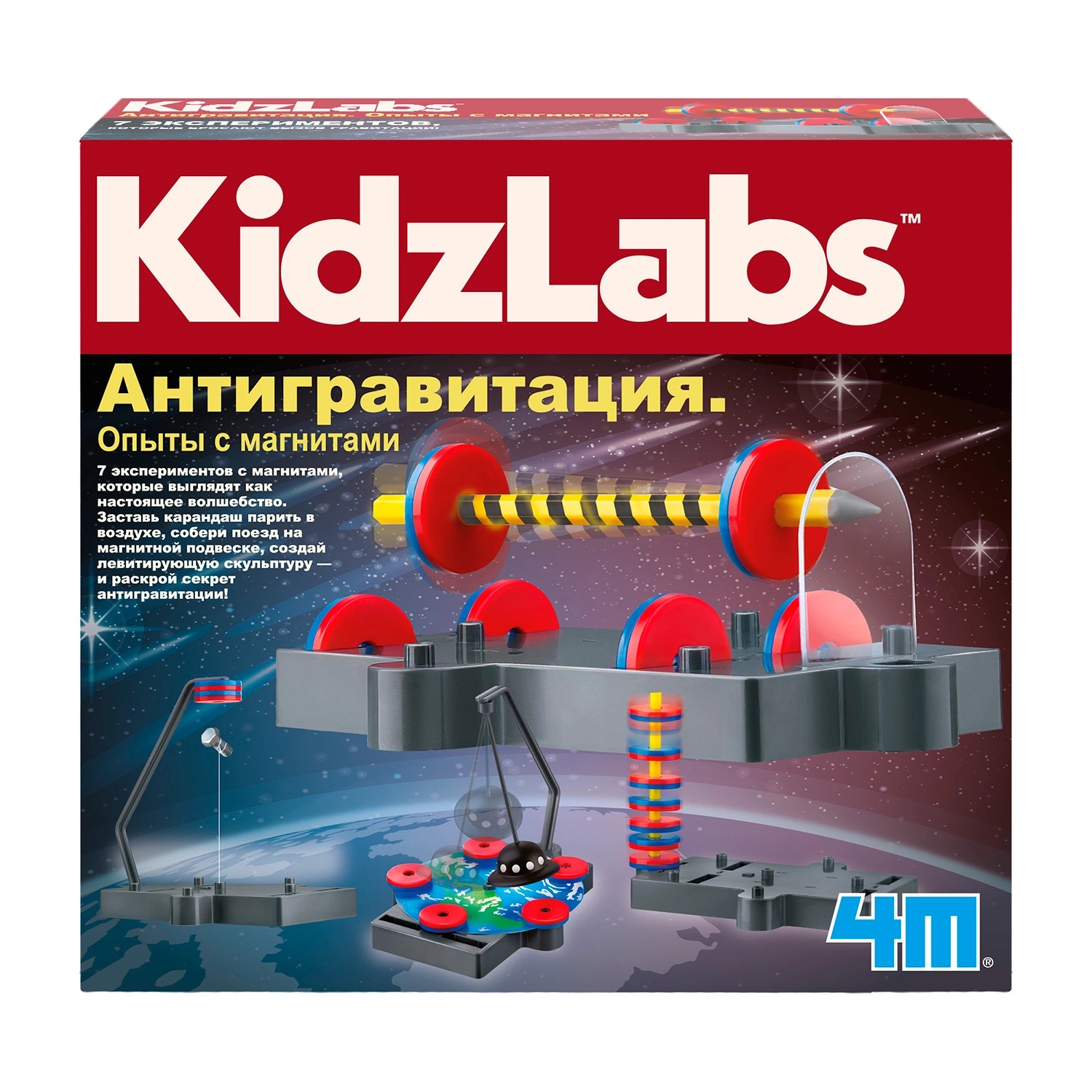 Опыт 4М Антигравитация с магнитами КидзЛабс
