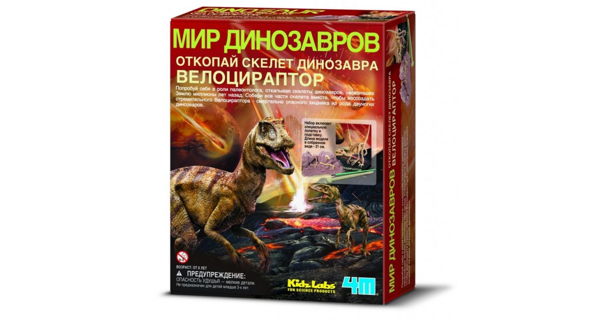 Раскопки 4М Раскопай скелет Велоцираптор - фото 1