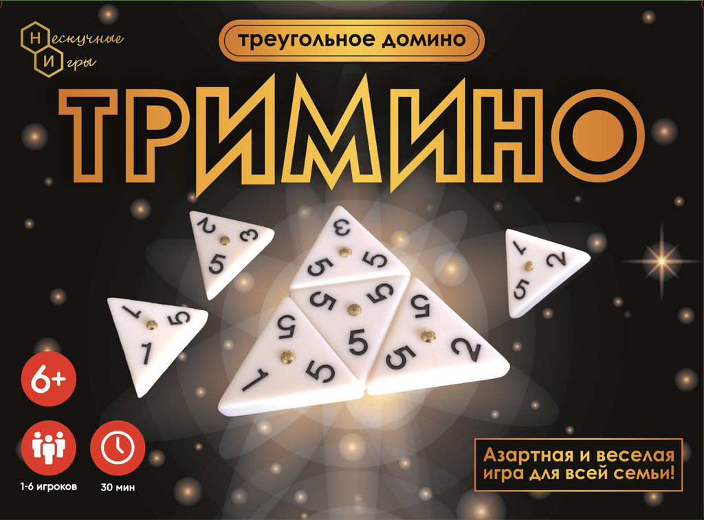 Настольная игра Тримино тяжелые фишки - фото 1