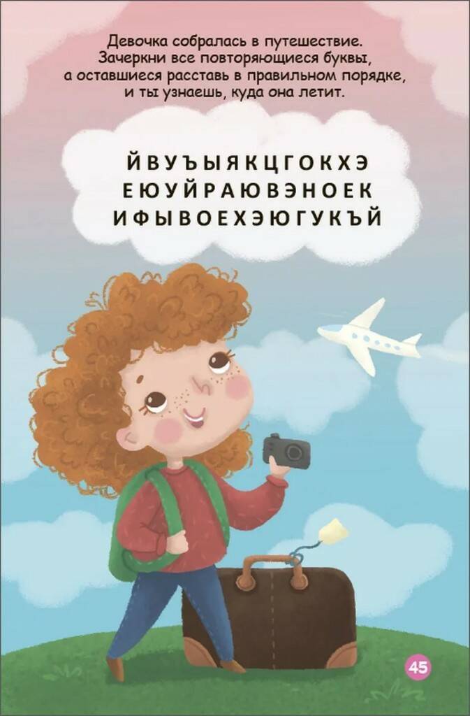 Настольная игра 100 логических игр и головоломок Робинс - фото 1