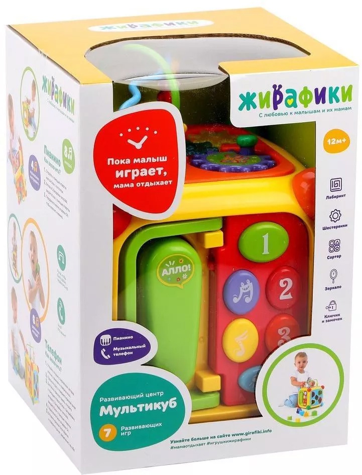 Куб логический Мультикуб 7 игр, с телефоном и пианино Жирафики - миниатюра 3