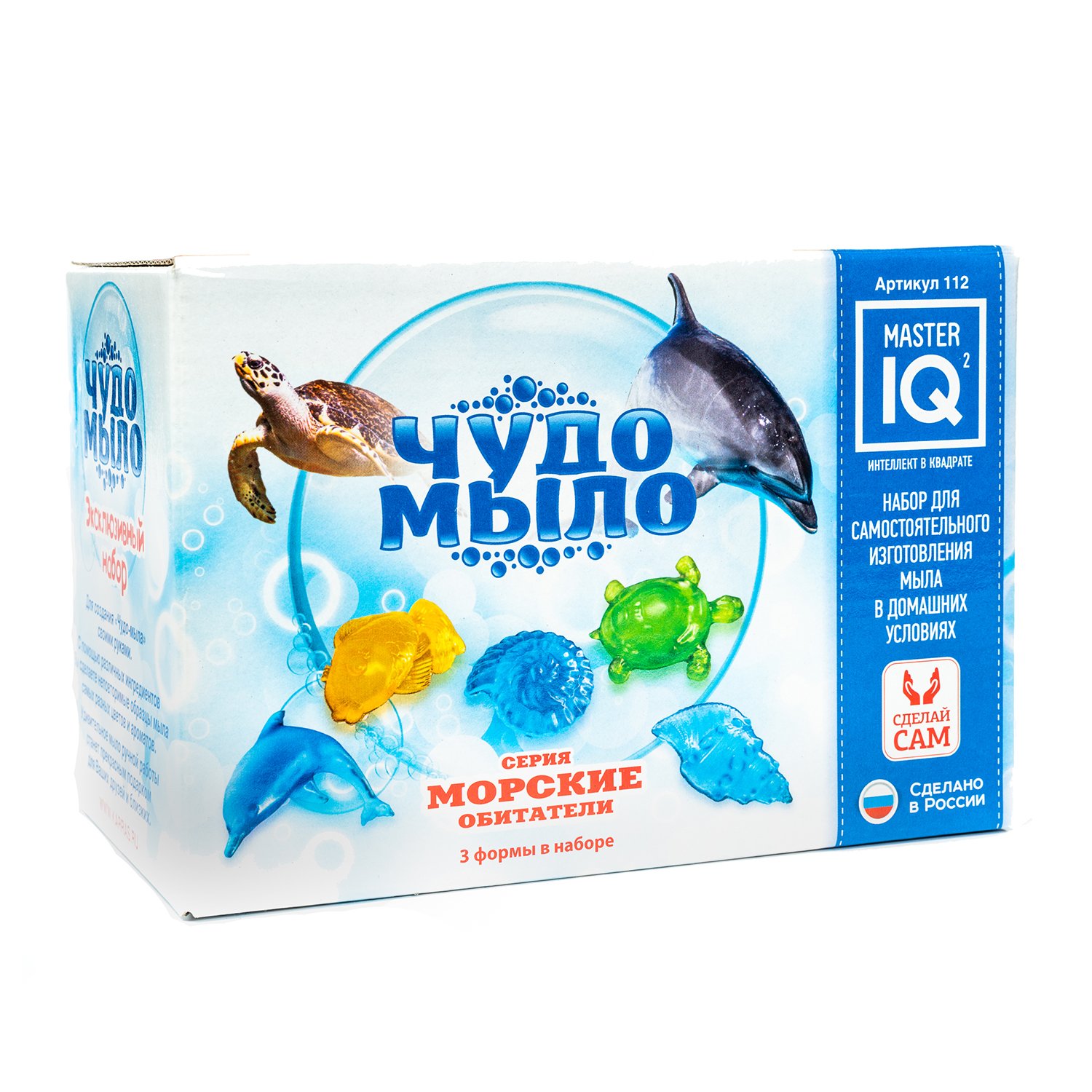 Мыло своими руками Морской мир - фото 1