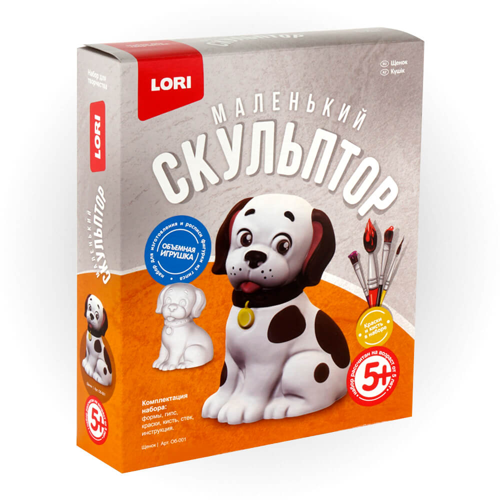 Скульптор Щенок - фото 1