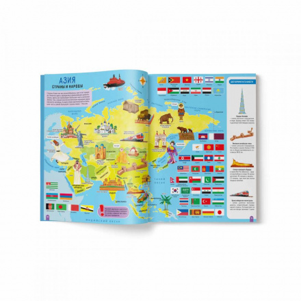 Атлас с наклейками Вокруг света Геодом - фото 1