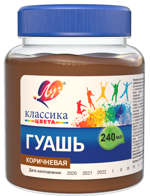 Краска Гуашь 240 мл. коричневая - фото 1