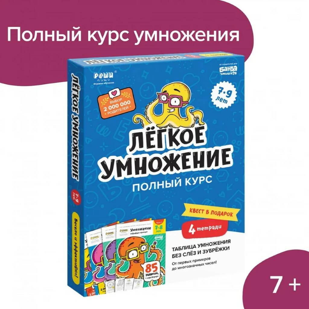 Книги Реши - пиши Подготовка к школе 5-7 лет - миниатюра 2
