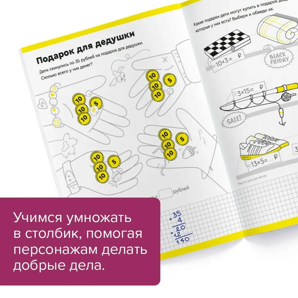 Книги Реши - пиши Подготовка к школе 5-7 лет - миниатюра 6