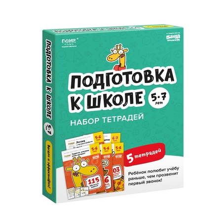 Книги Реши - пиши Подготовка к школе 5-7 лет - фото 1