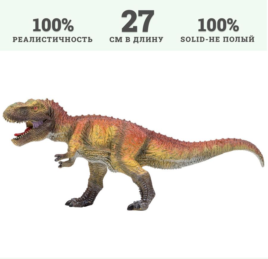 Тираннозавр 27 см - миниатюра 2
