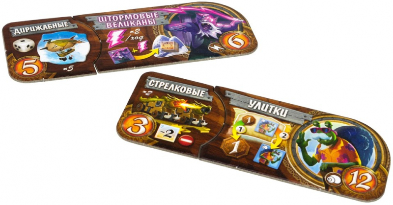 Настольная игра Небесные острова (дополнение) - миниатюра 5