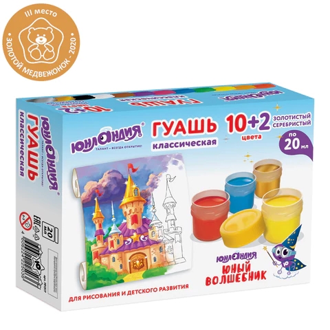 Краски Гуашь 12цв. 20мл Юный волшебник Юнландия - фото 1