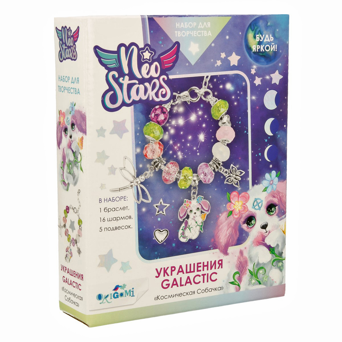 Создай украшение Космический щенок Neo Stars - фото 1