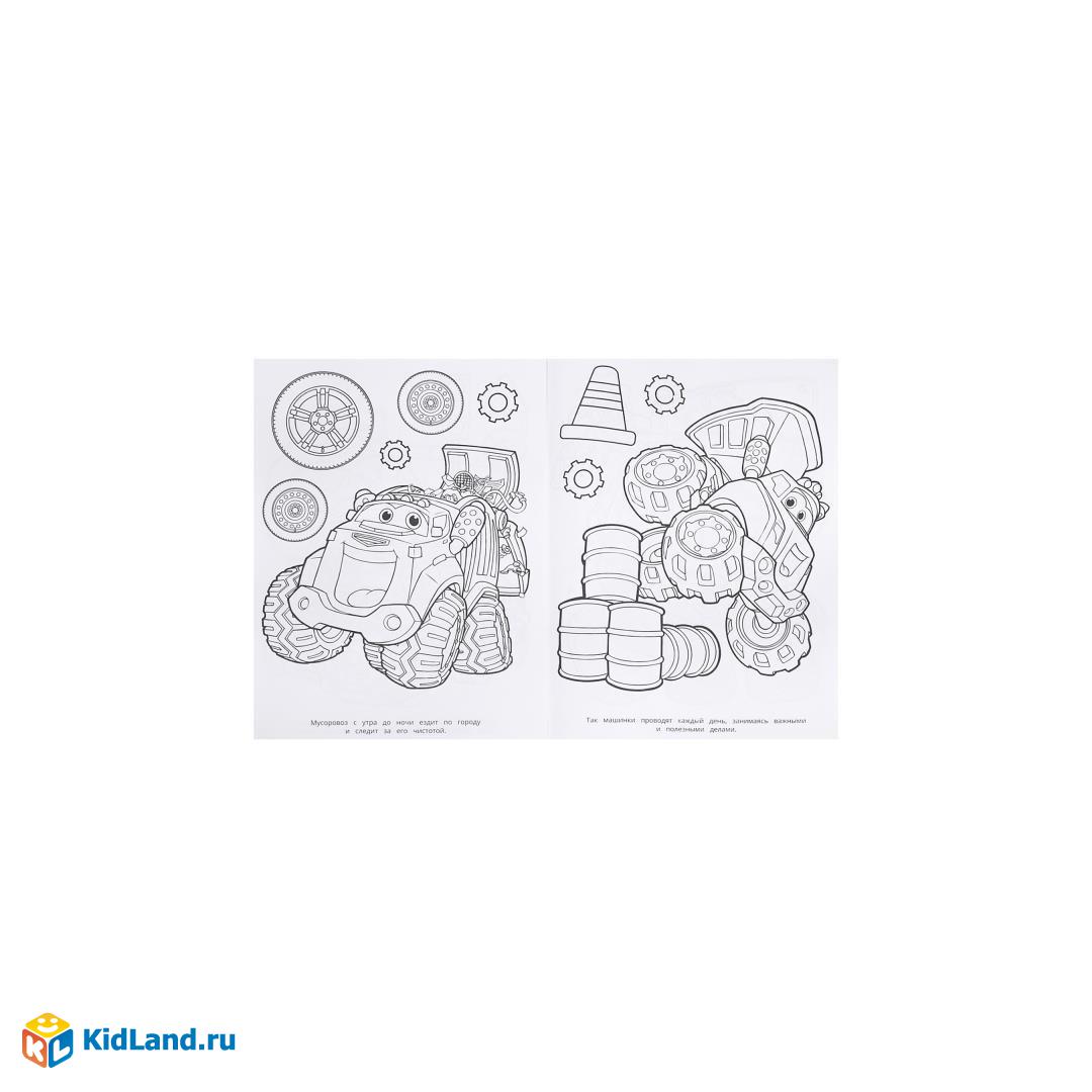 Раскраска Грузовичок и друзья А4 Умка - миниатюра 2