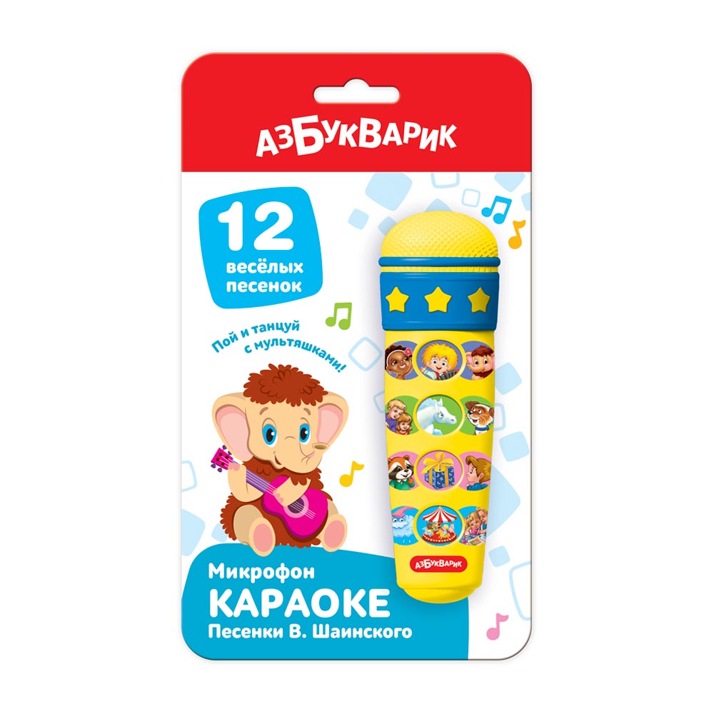 Микрофон Караоке песенки В. Шаинского - фото 1