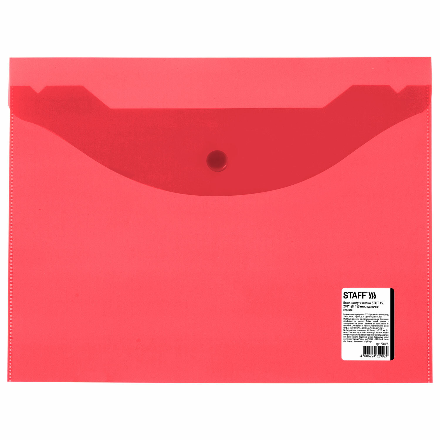 Папка - конверт А5 с кнопкой красн. STAFF (10) - миниатюра 2