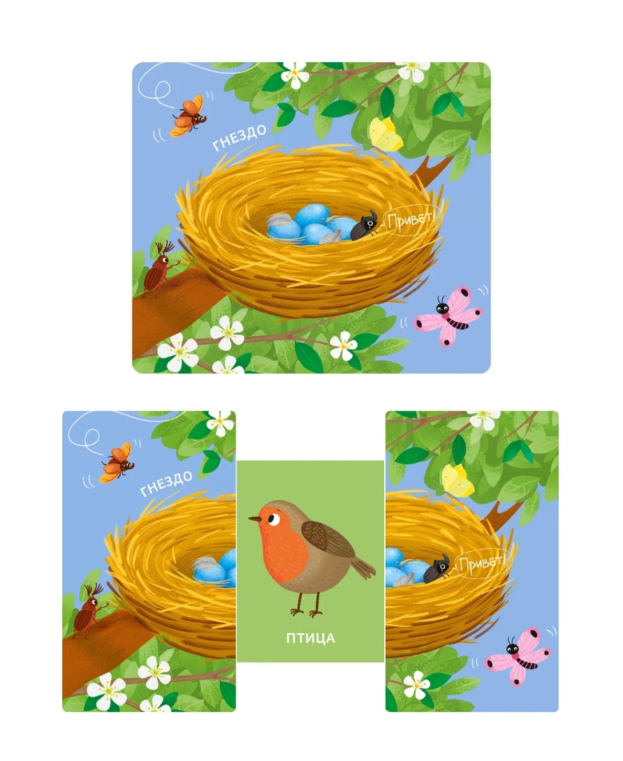 Книга - задвижки Чей это домик? Робинс - миниатюра 2