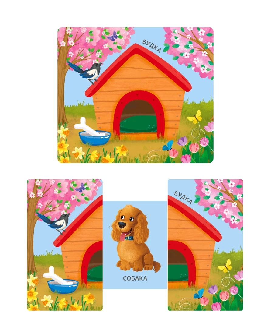 Книга - задвижки Чей это домик? Робинс - миниатюра 3