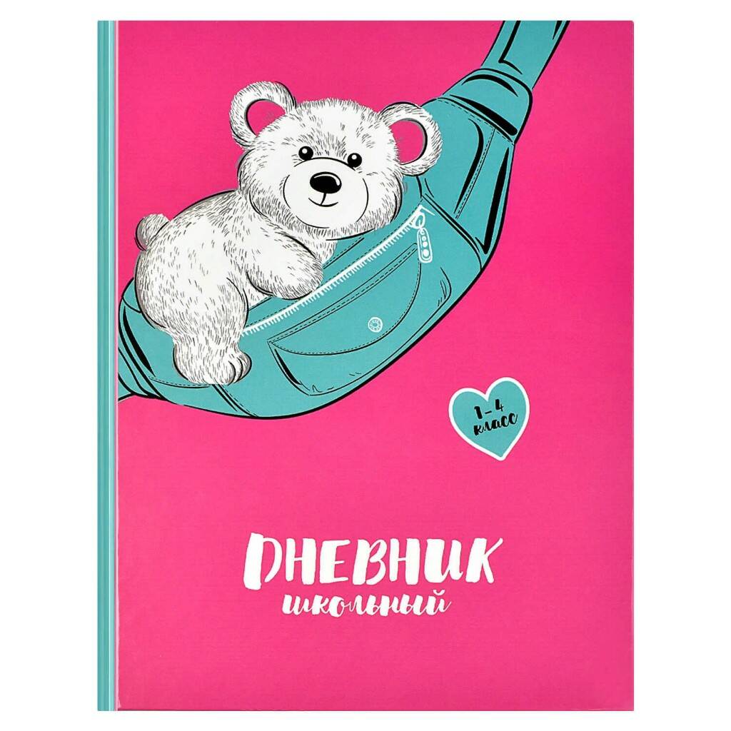 Дневник 1-4 класс МИШКА НА СУМКЕ - фото 1