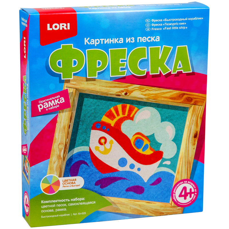 Фреска Быстроходный кораблик - фото 1