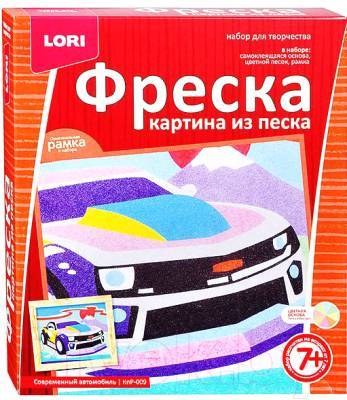 Фреска Современный автомобиль 7+ - фото 1