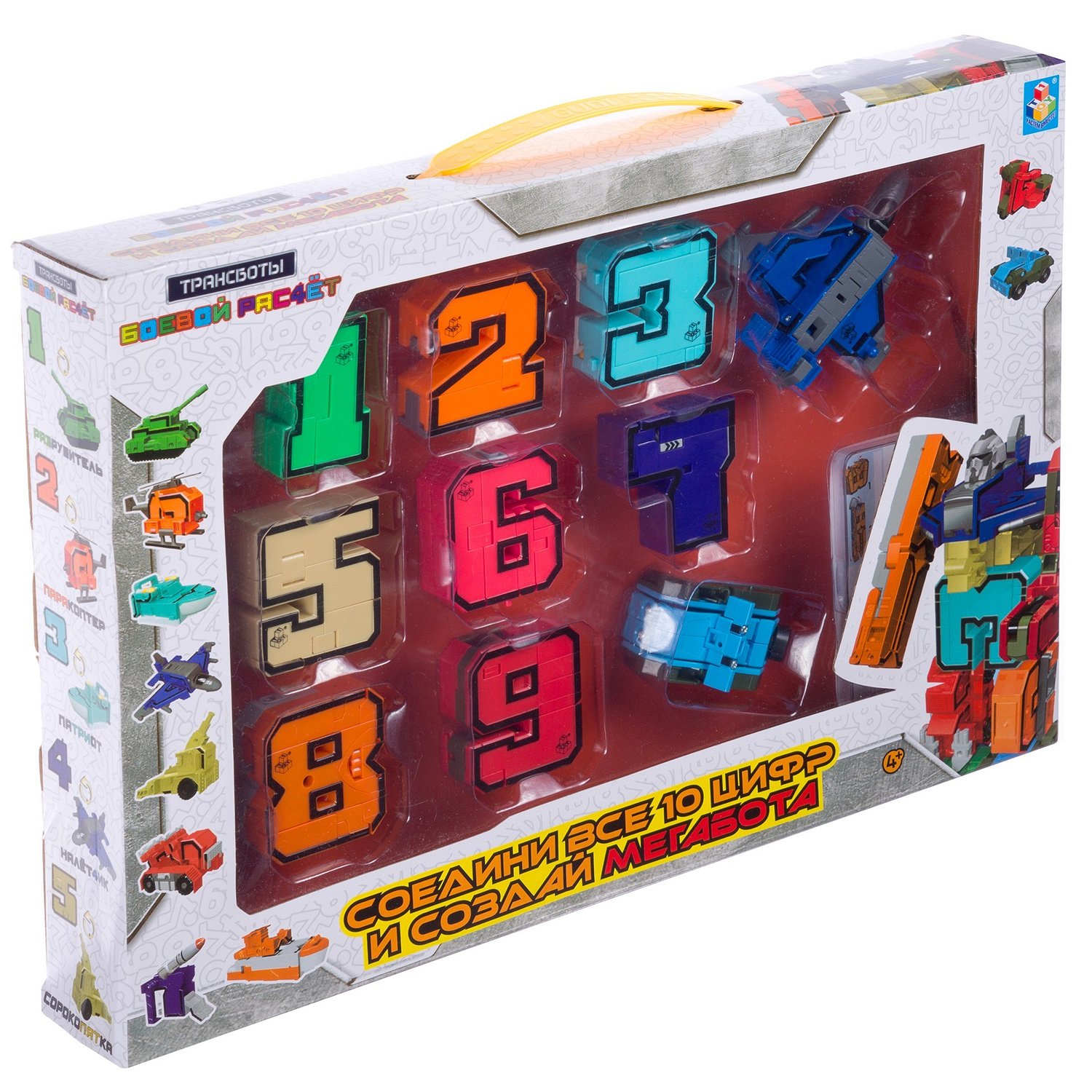 Трансботы Боевой расчёт 10 цифр - фото 1