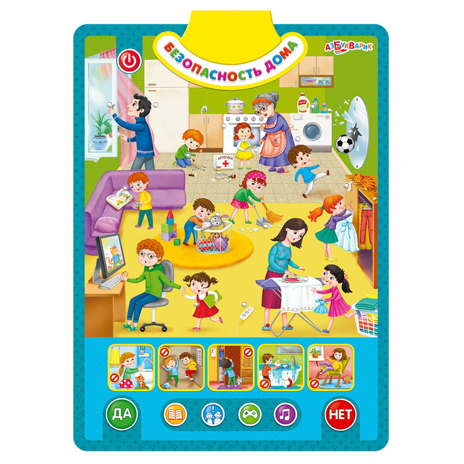 Плакат электронный Безопасность (2-х стор.) - миниатюра 3