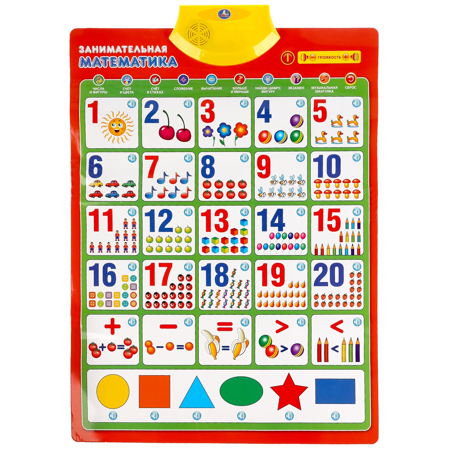 Плакат электронный Занимательная математика HX0251-R23 - миниатюра 2